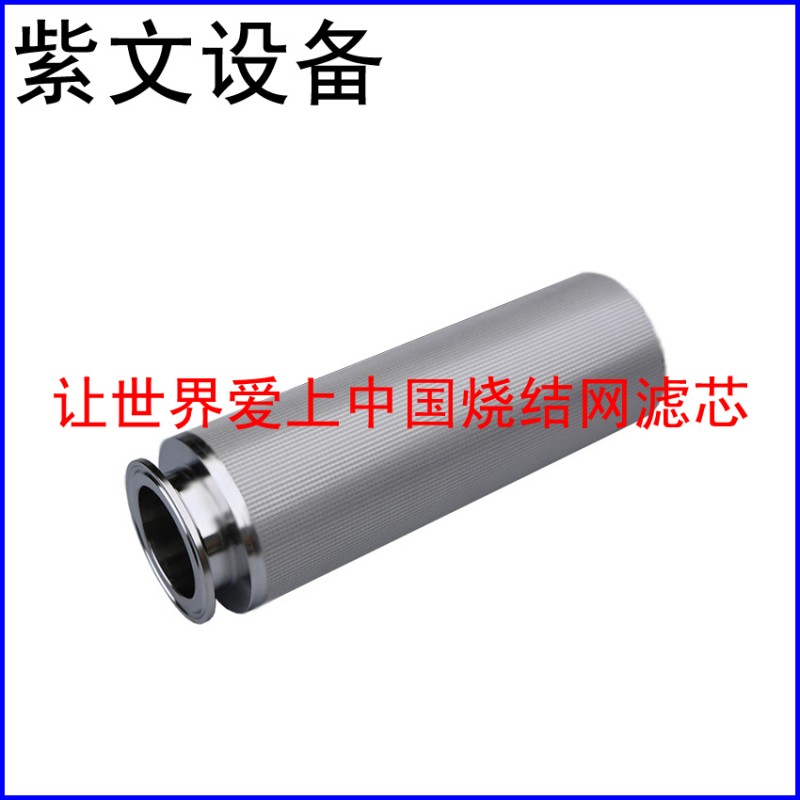 不锈钢烧结滤芯