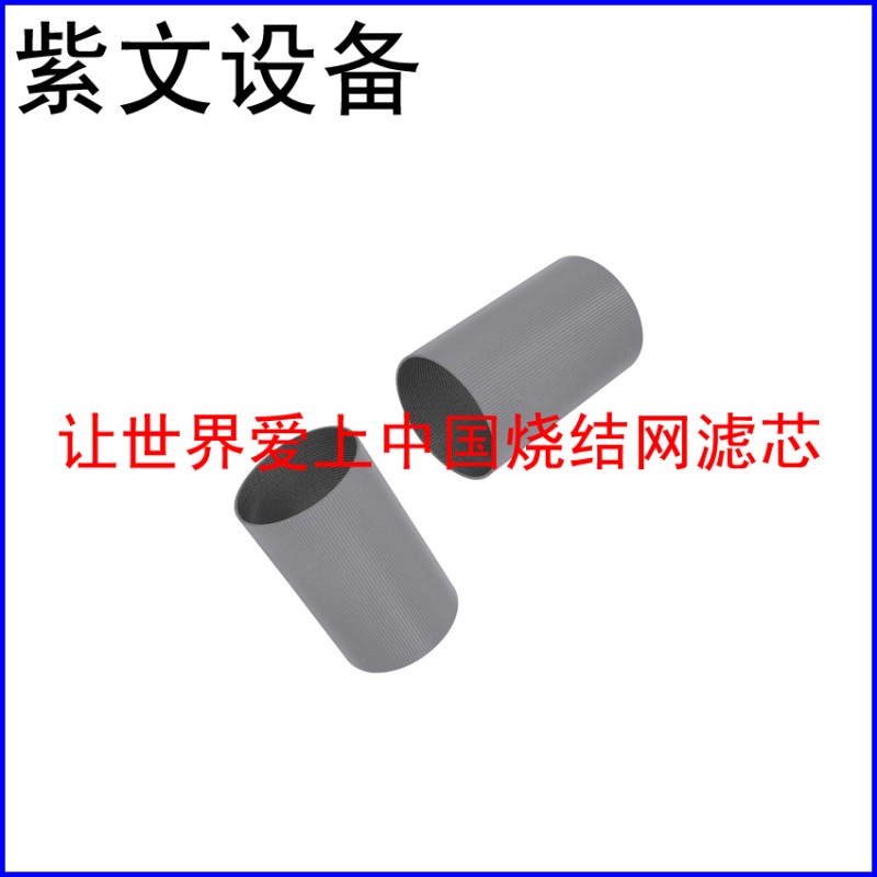 不锈钢烧结网滤筒过滤芯