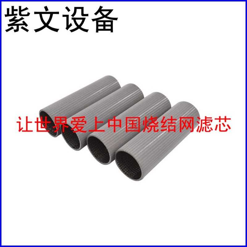 316L烧结网滤筒过滤芯